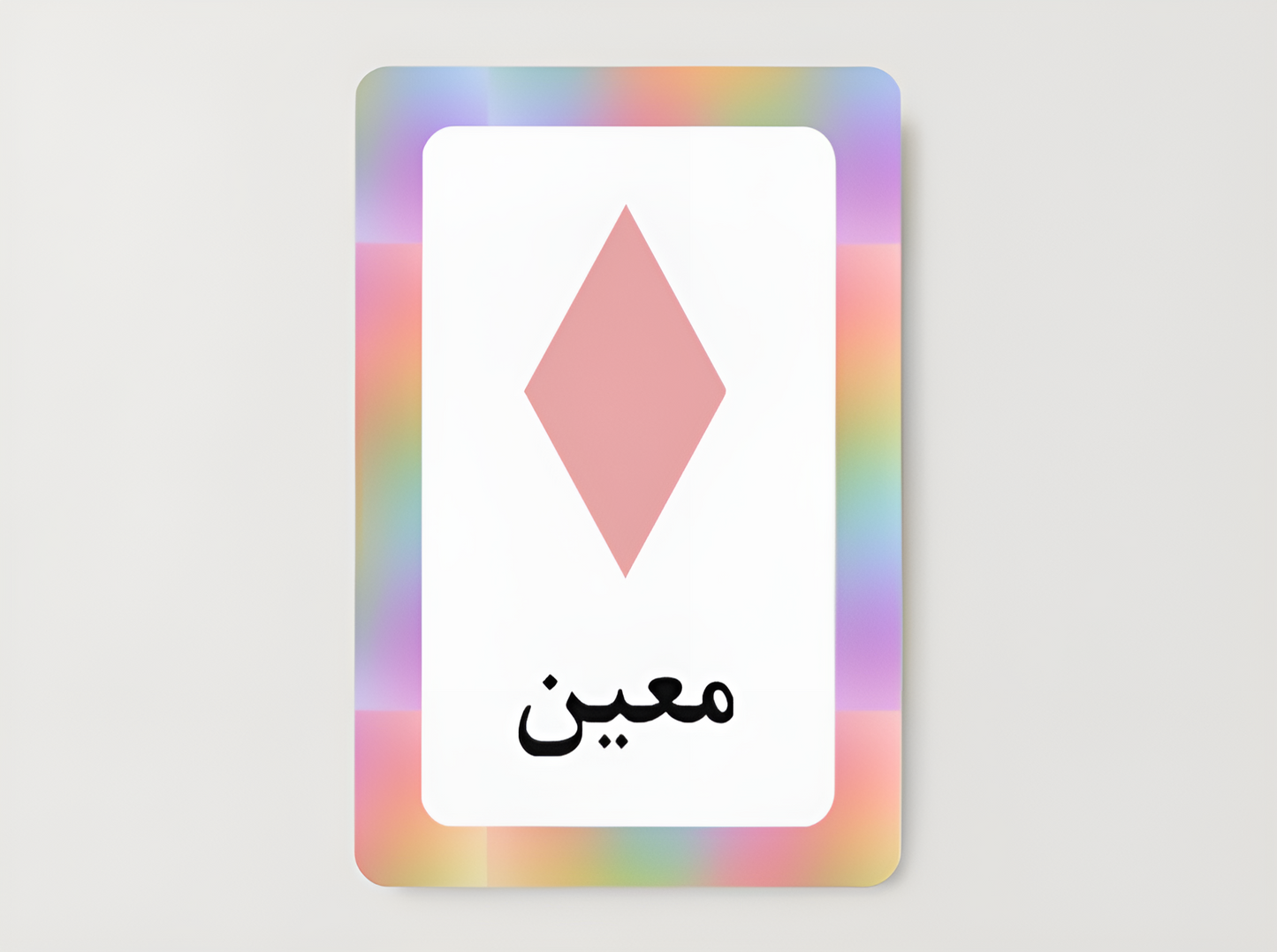 بطاقات الأشكال - 1