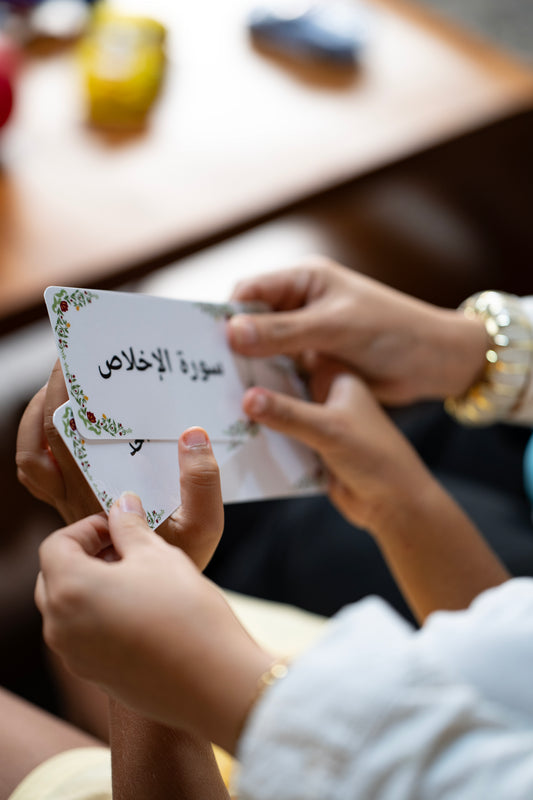 بطاقات بذور القرآن