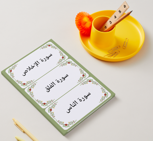 بطاقات بذور القرآن