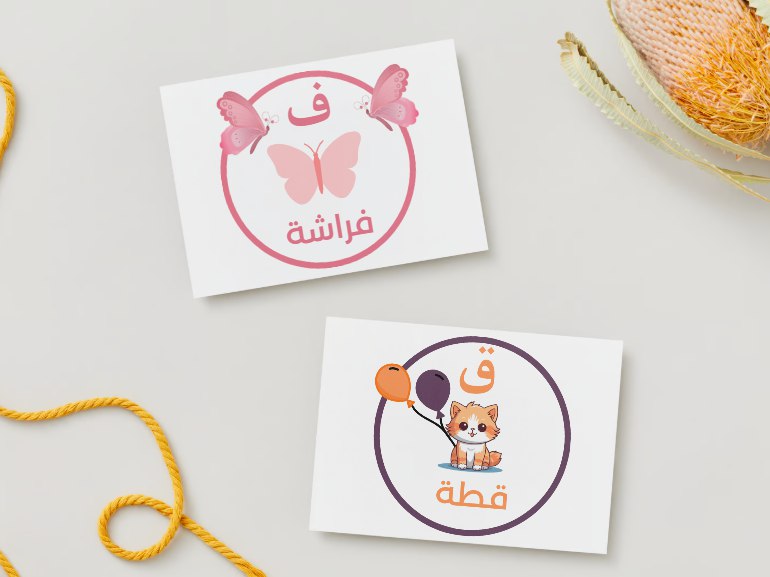 بطاقات حرف و صورة