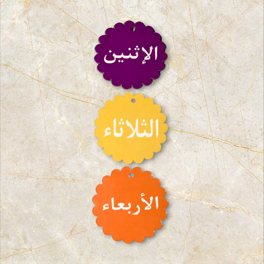 بطاقات أيام الأسبوع