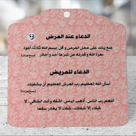 بطاقات أذكاري (بذور الإيمان)