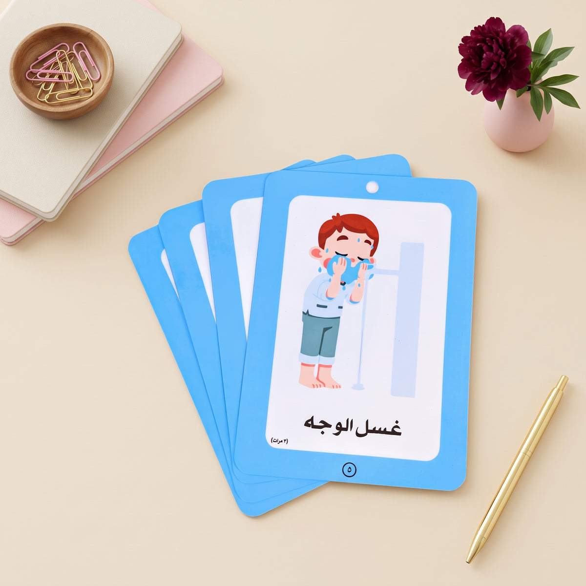 بطاقات الوضوء