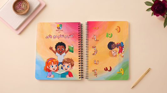 حقيبة بذور التعليمية (3 كتب مميزة)