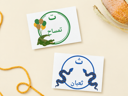 بطاقات حرف و صورة