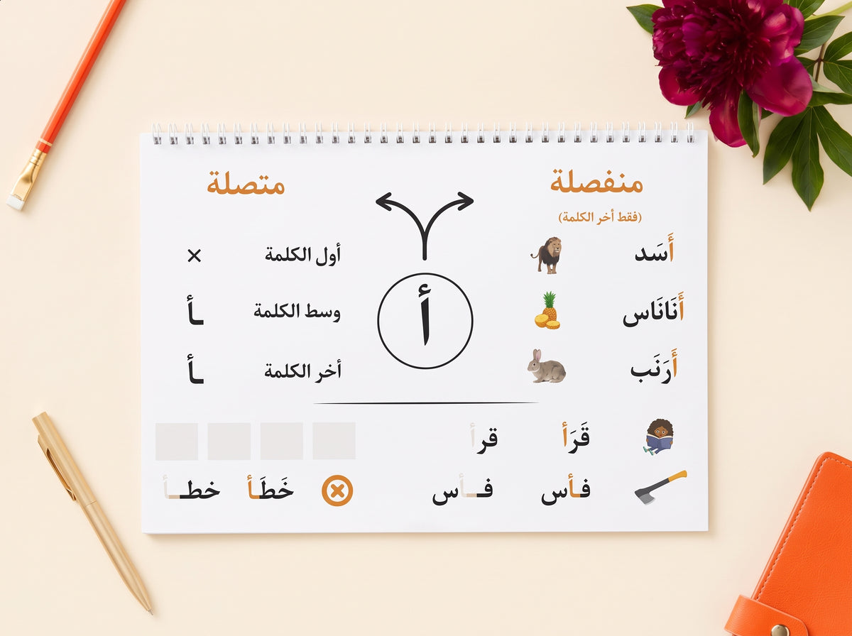 تعلم العربية مع بذور